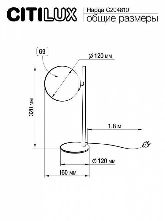 Настольная лампа декоративная Citilux Нарда CL204810