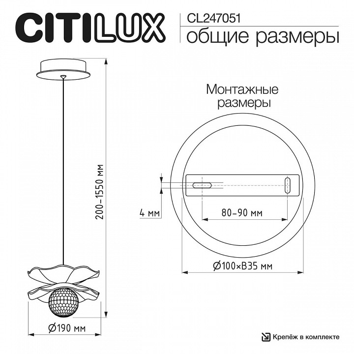 Подвесной светильник Citilux SIGNATURE CL247051