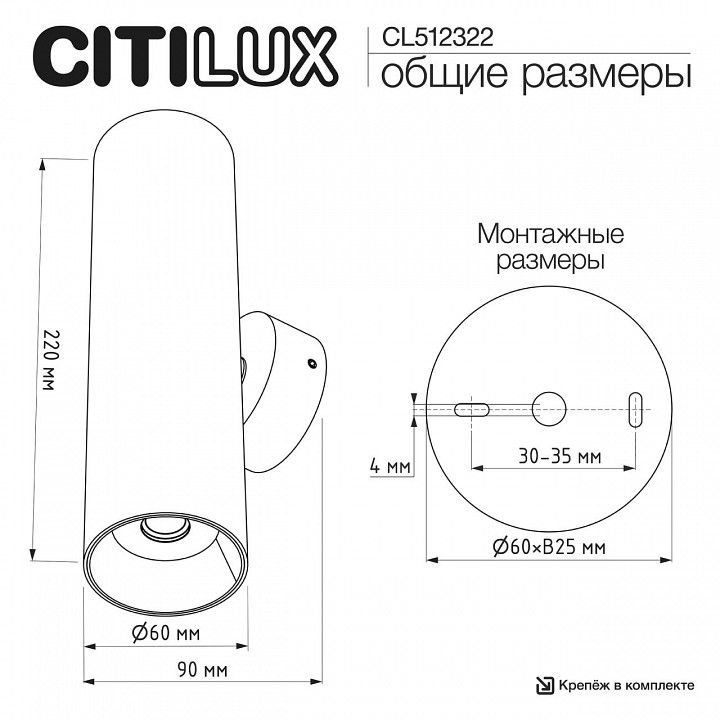 Бра Citilux AXEL CL512322