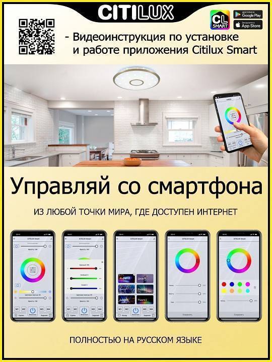 Потолочный светильник Citilux Старлайт Смарт 40 Вт CL703A43G