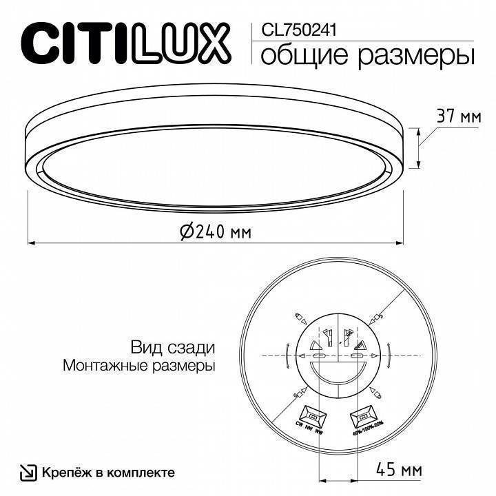 Накладной светильник Citilux Etalon CL750241