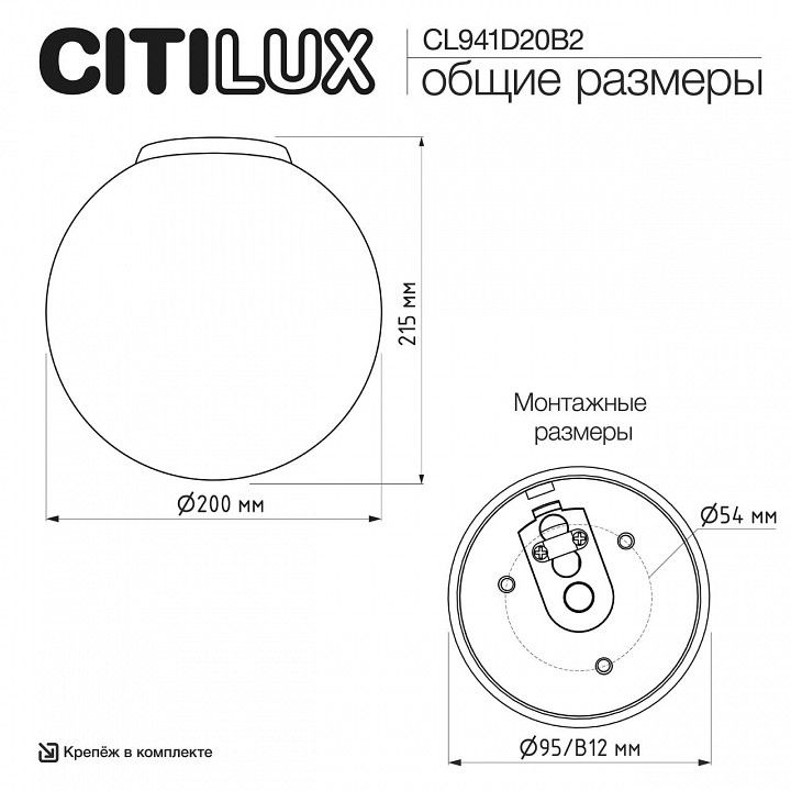 Накладной светильник Citilux RON CL941D20B2