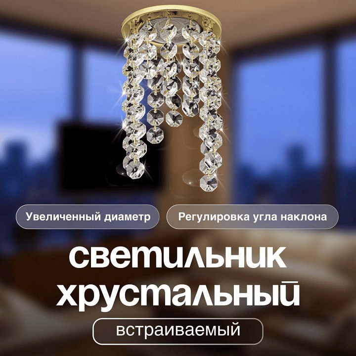 Встраиваемый светильник Dio D’Arte Osimo Gold Osimo GU10.5.14.9.5.114 G