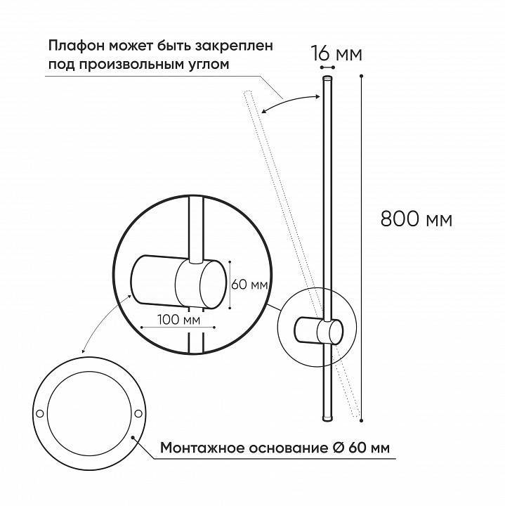 Бра Denkirs Stang DK5012-BK
