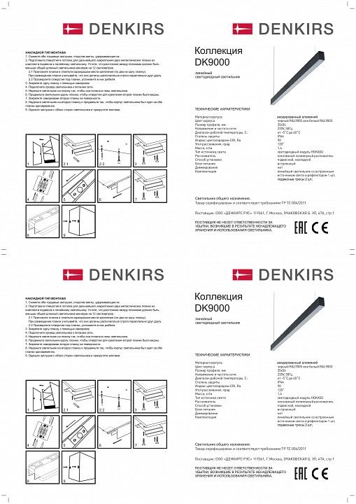Подвесной светильник Denkirs DK9000 DK9304-BK