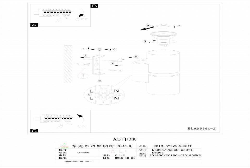 Накладной светильник Eglo Passa LED 60x170 мм 96261