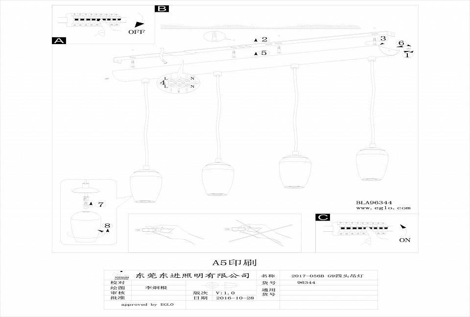 Подвесной светильник EGLO Farsala 96344