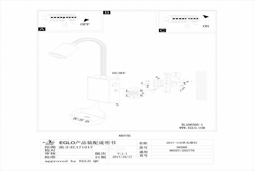 Бра светодиодное Eglo Tazzoli 96567