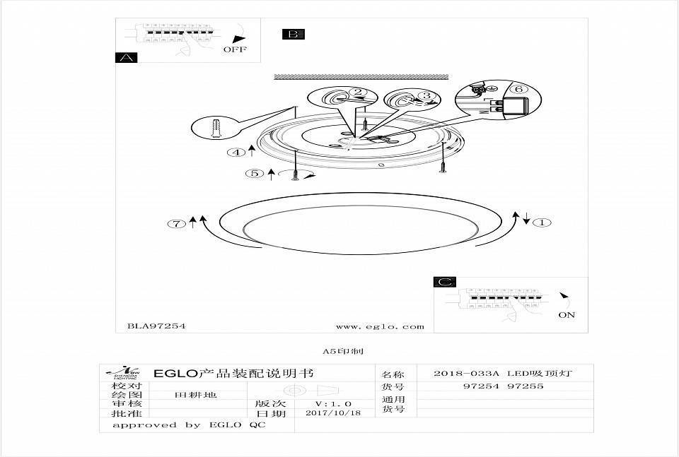 Накладной светильник Eglo ПРОМО Pilone 97254