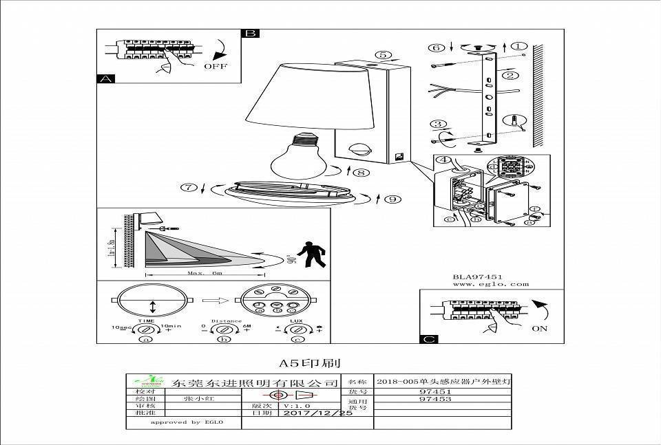 Светильник уличный настенный EGLO Caldiero 97453