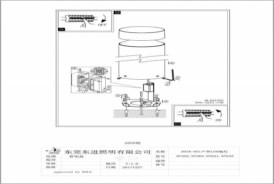 Наземный низкий светильник Eglo ПРОМО Melzo 97632