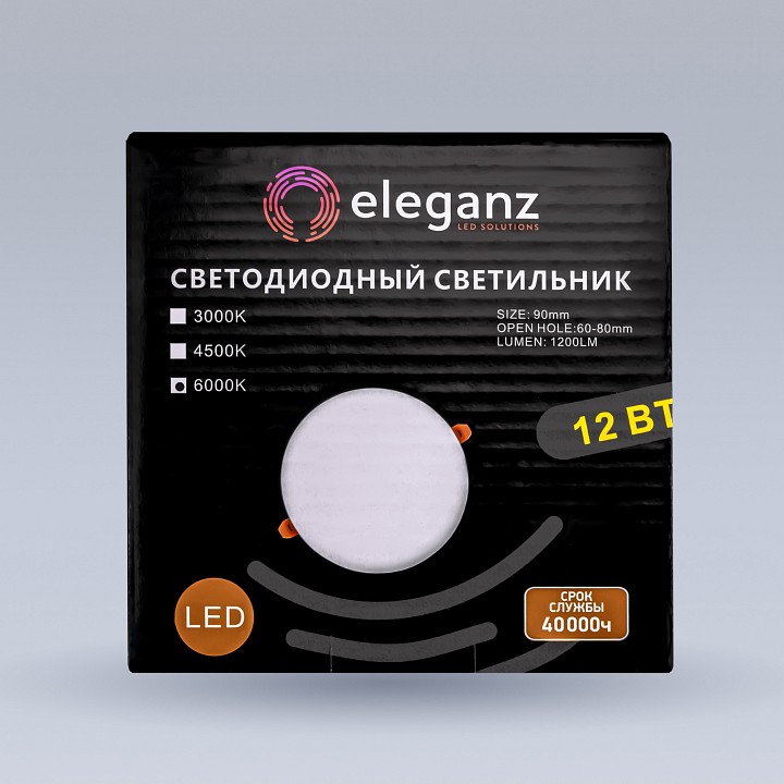 Встраиваемый светильник Eleganz  900864
