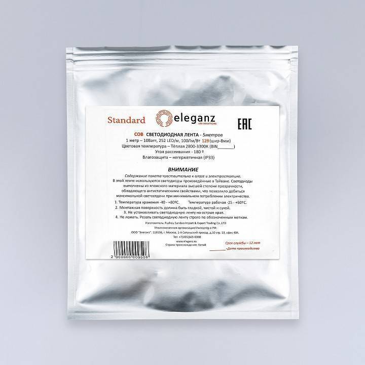 Лента светодиодная Eleganz  990091