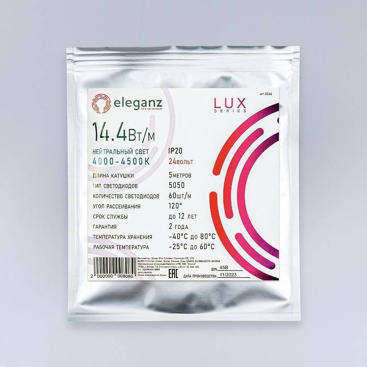 Лента светодиодная Eleganz LUX EL-24V-14N