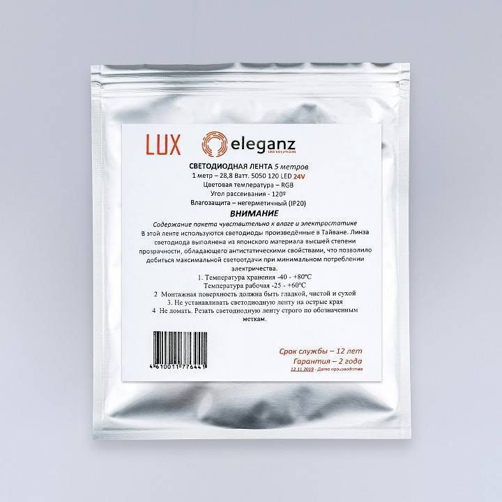 Лента светодиодная Eleganz LUX EL-24V-28RGB