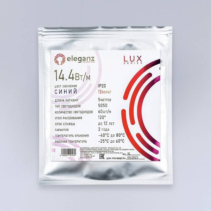 Лента светодиодная Eleganz LUX EL-LS-14B