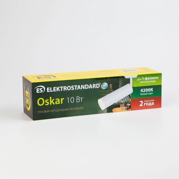 Светильник на штанге Elektrostandard Oskar белый a040963