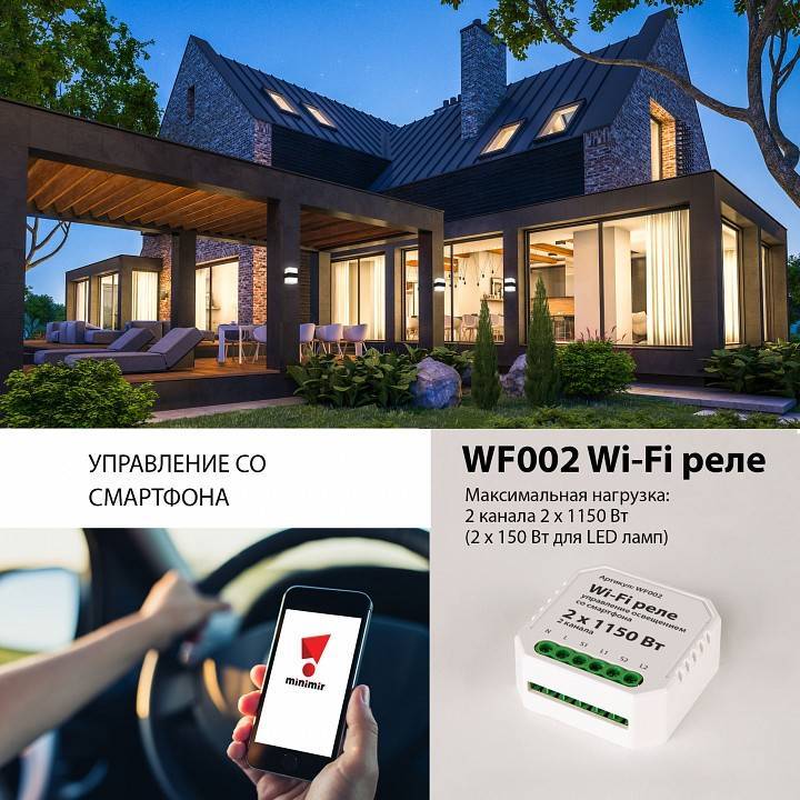 Конвертер Wi-Fi для смартфонов и планшетов Elektrostandard WF a047991