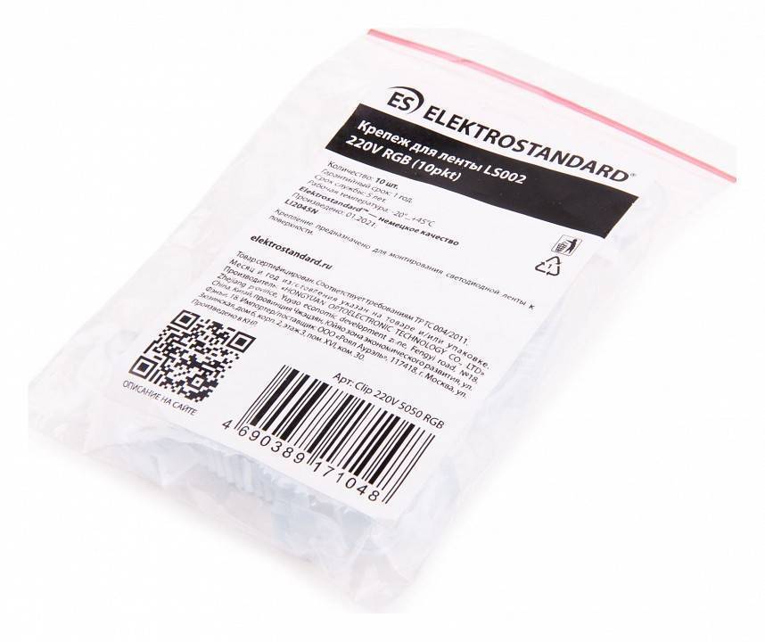 Набор креплений для лент Elektrostandard для светодиодных лент 220 В a053648