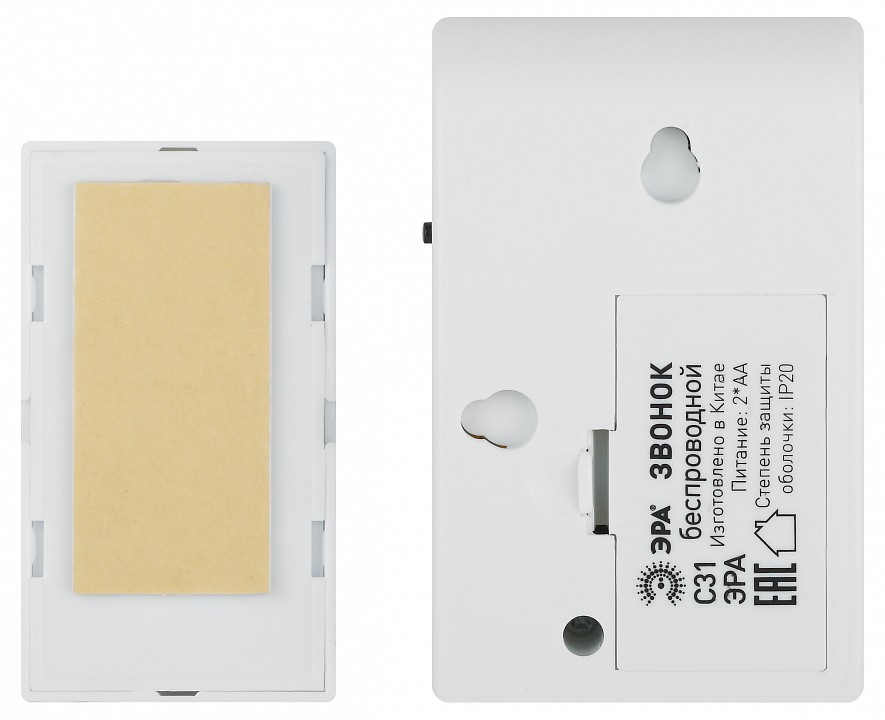 Звонок беспроводной Эра  C31