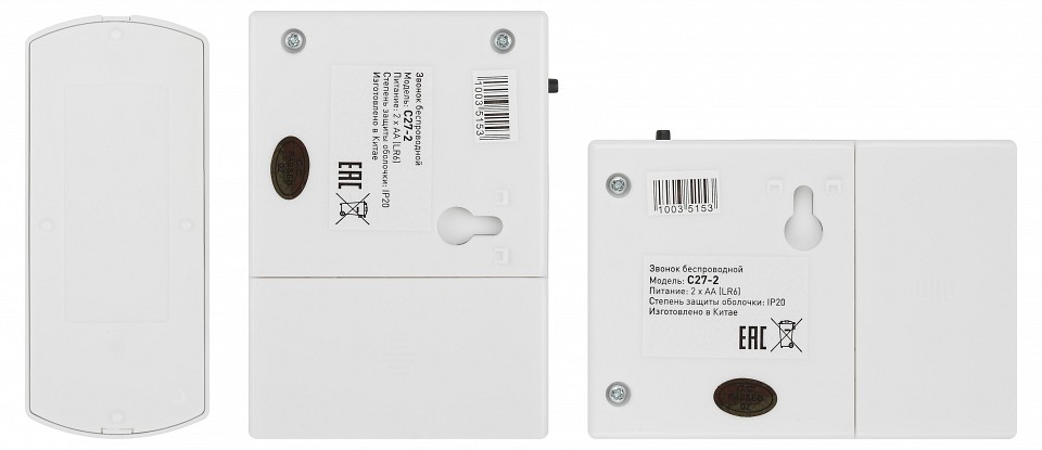 Звонок беспроводной Эра  C27-2