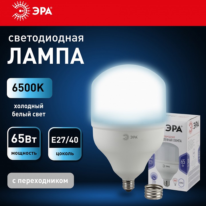 Лампа светодиодная ЭРА Стандарт E27/E40 65 Вт 6500 K LED POWER T140-65W-6500-E27/E40