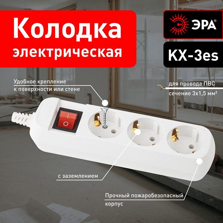 Колодка Эра  KX-3es