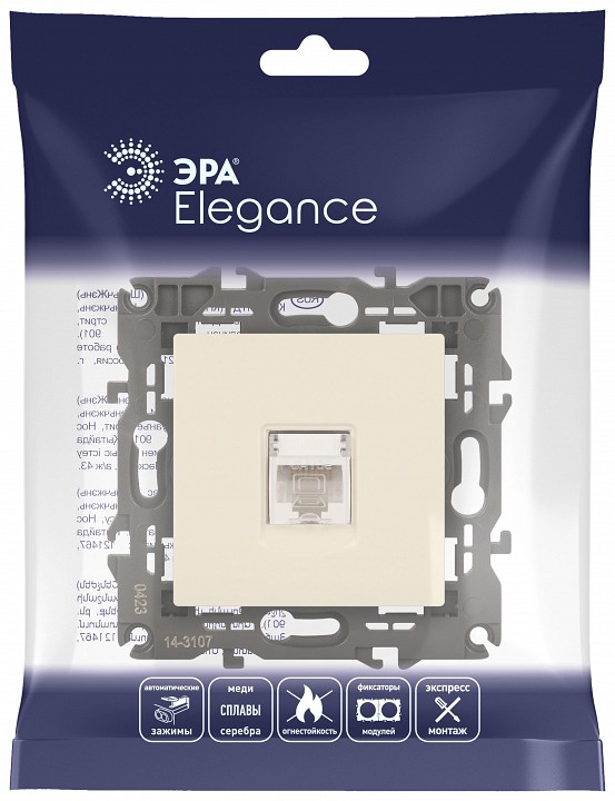 Розетка Ethernet RJ-45 без рамки Эра Эра Elegance 14-3107-02