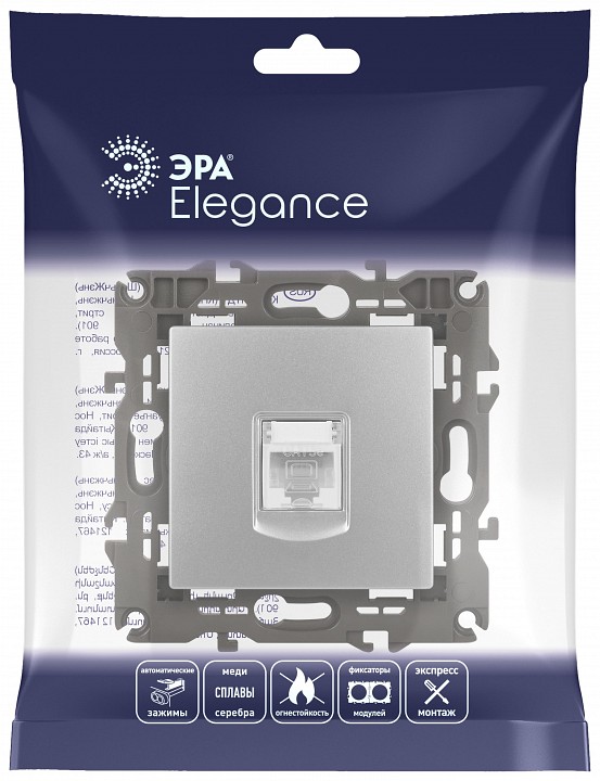 Розетка Ethernet RJ-45 без рамки Эра Эра Elegance 14-3107-03