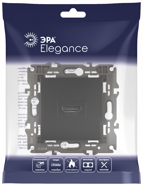 Розетка HDMI без рамки Эра Эра Elegance 14-3114-05