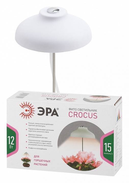 Светильник для растений ЭРА MG-TG-003 7 Вт