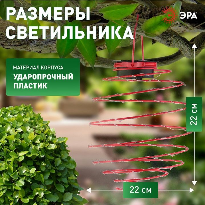 Садовая фигура Эра  ERASF012-29