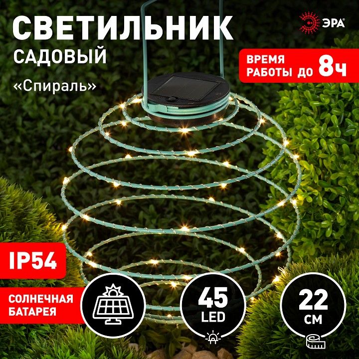 Садовая фигура Эра  ERASF012-29