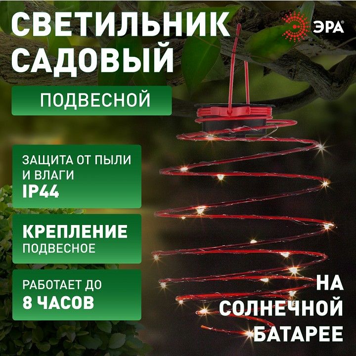 Садовая фигура Эра  ERASF012-29