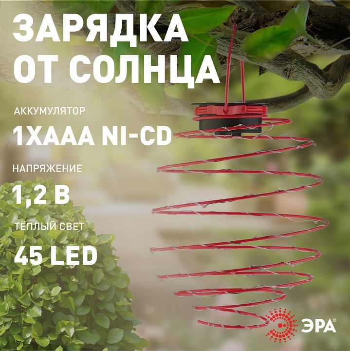 Садовая фигура Эра  ERASF012-29