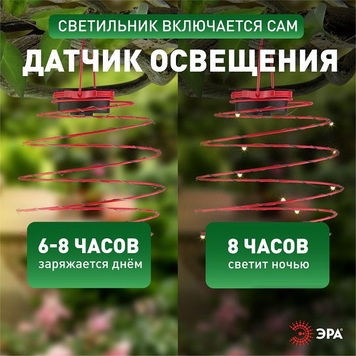 Садовая фигура Эра  ERASF012-29