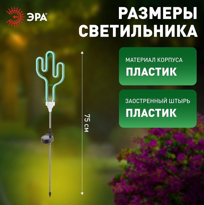 Садовая фигура Эра  ERASF012-31