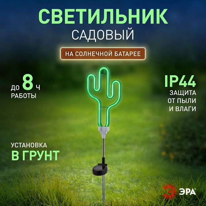 Садовая фигура Эра  ERASF012-31