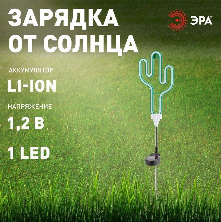 Садовая фигура Эра  ERASF012-31