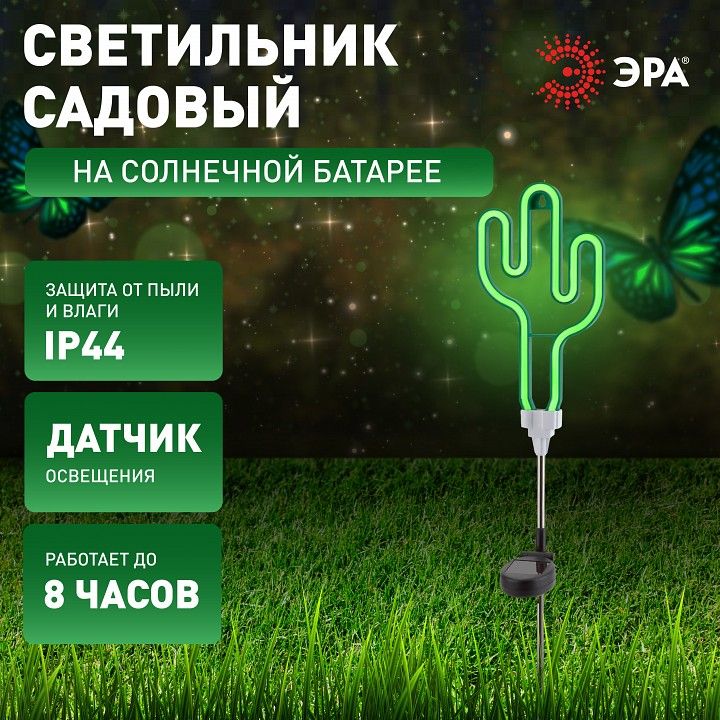 Садовая фигура Эра  ERASF012-31