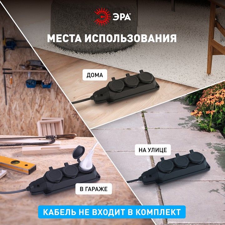 Колодка Эра  K-3e-B-IP44