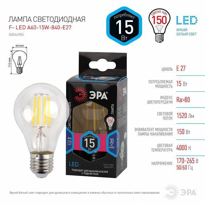 Лампа светодиодная филаментная ЭРА F-LED A60 15 Вт E27 4000 K Б0046983