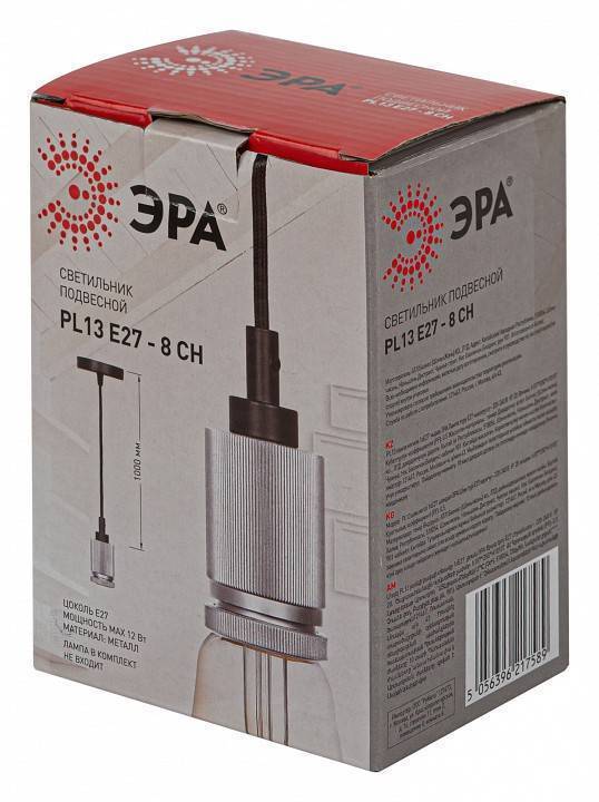 Подвесной светильник ЭРА PL13 Б0048529