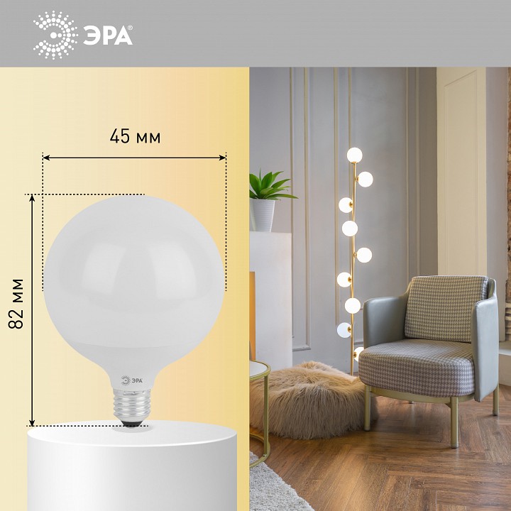 Лампа светодиодная Эра Стандарт LED G120-20W-4000K-E27