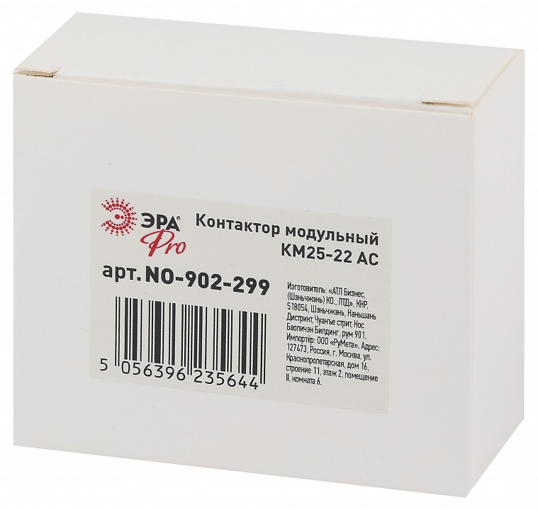 Контактор модульный Эра КМ NO-902-299