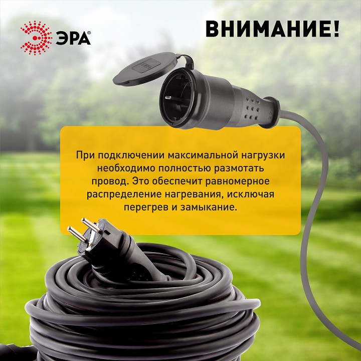 Удлинитель Эра  UPx-1e-3x1,5-40m-IP44(KG)