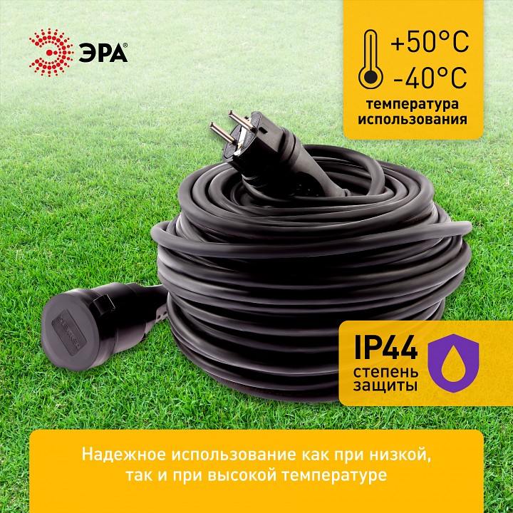 Удлинитель Эра  UPx-1e-3x1,5-50m-IP44(KG)