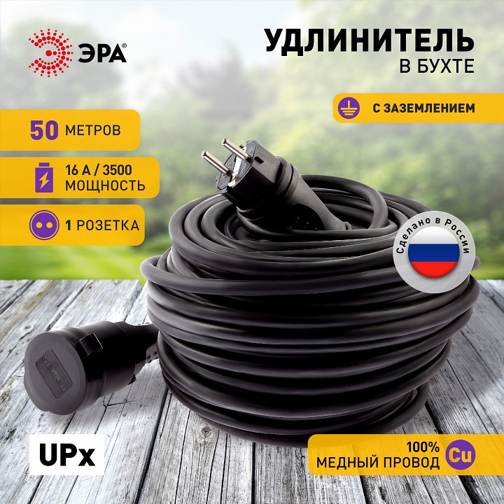 Удлинитель Эра  UPx-1e-3x1,5-50m-IP44(KG)