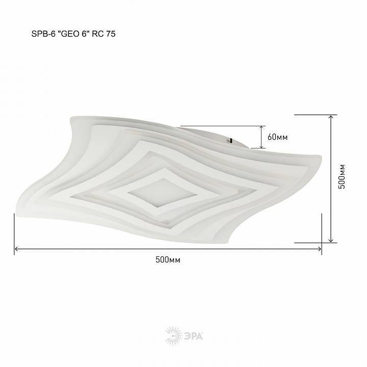 Светильник накладной ЭРА SPB-6 GEO 6 RC 75 Вт SPB-6 GEO 6 RC 75