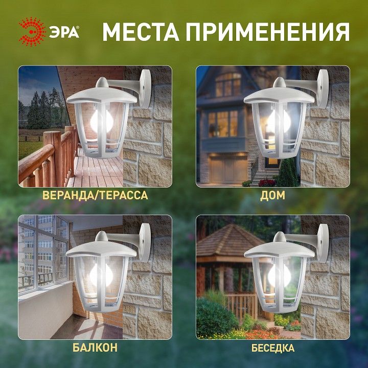 Светильник на штанге Эра  НБУ 07-40-004 «Дели 3» белый